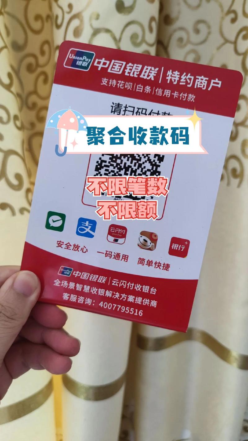 快速了解：云内付收款码的简便申请流程。