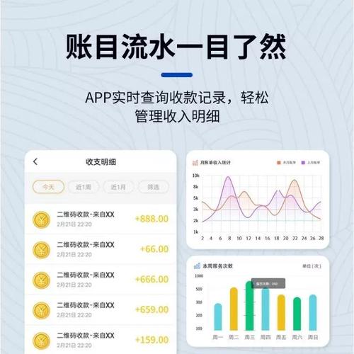 高效申请微信商家收款码，打造出色电子商务平台