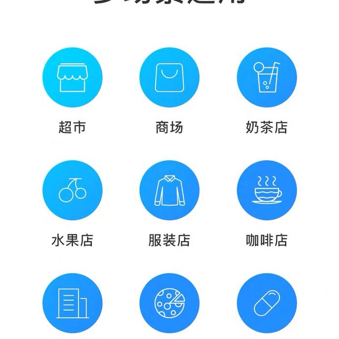 申请红包支付收款码