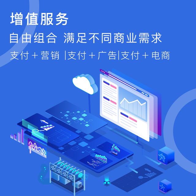 店面pay收款码申请