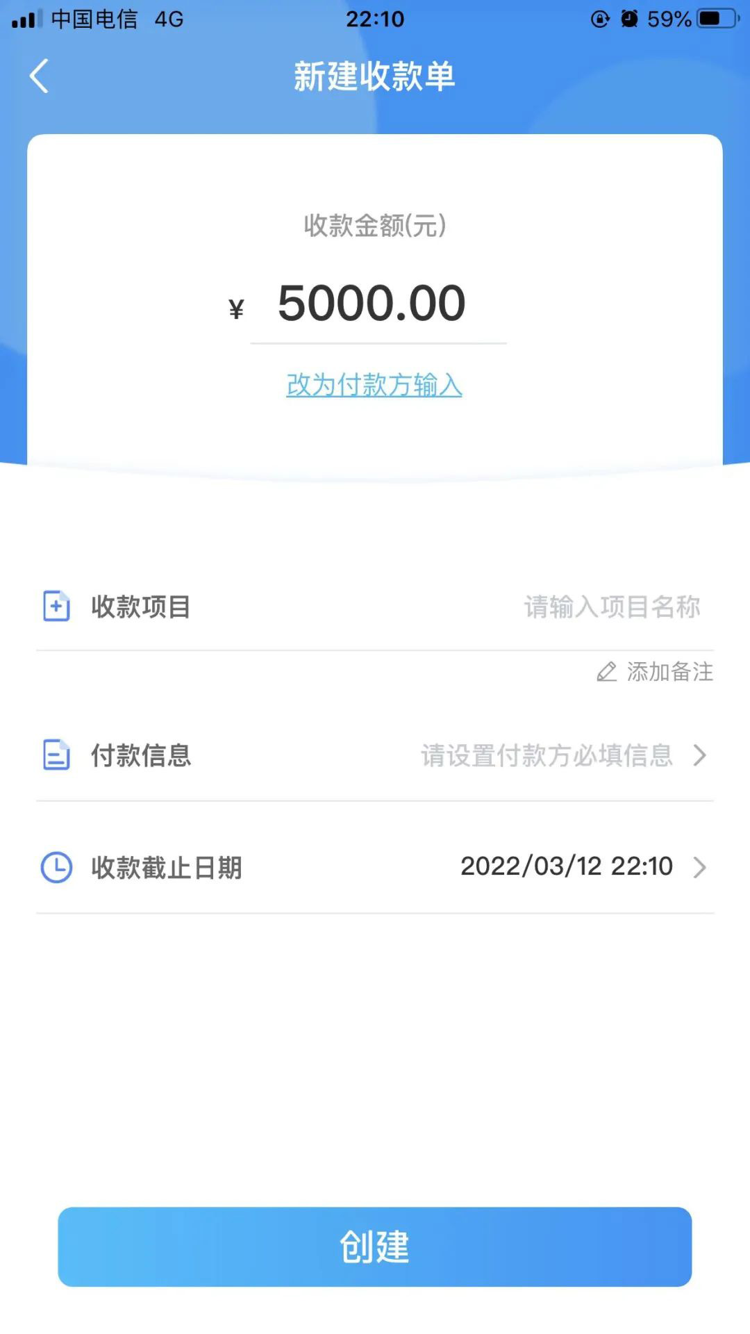 怎么申请e收款码