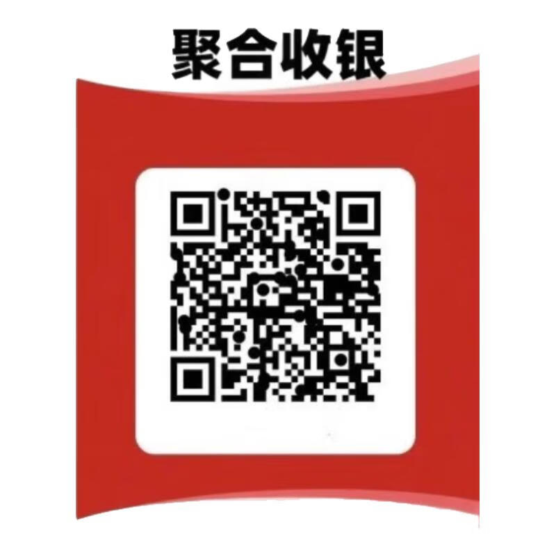 小微户申请商业收款码
