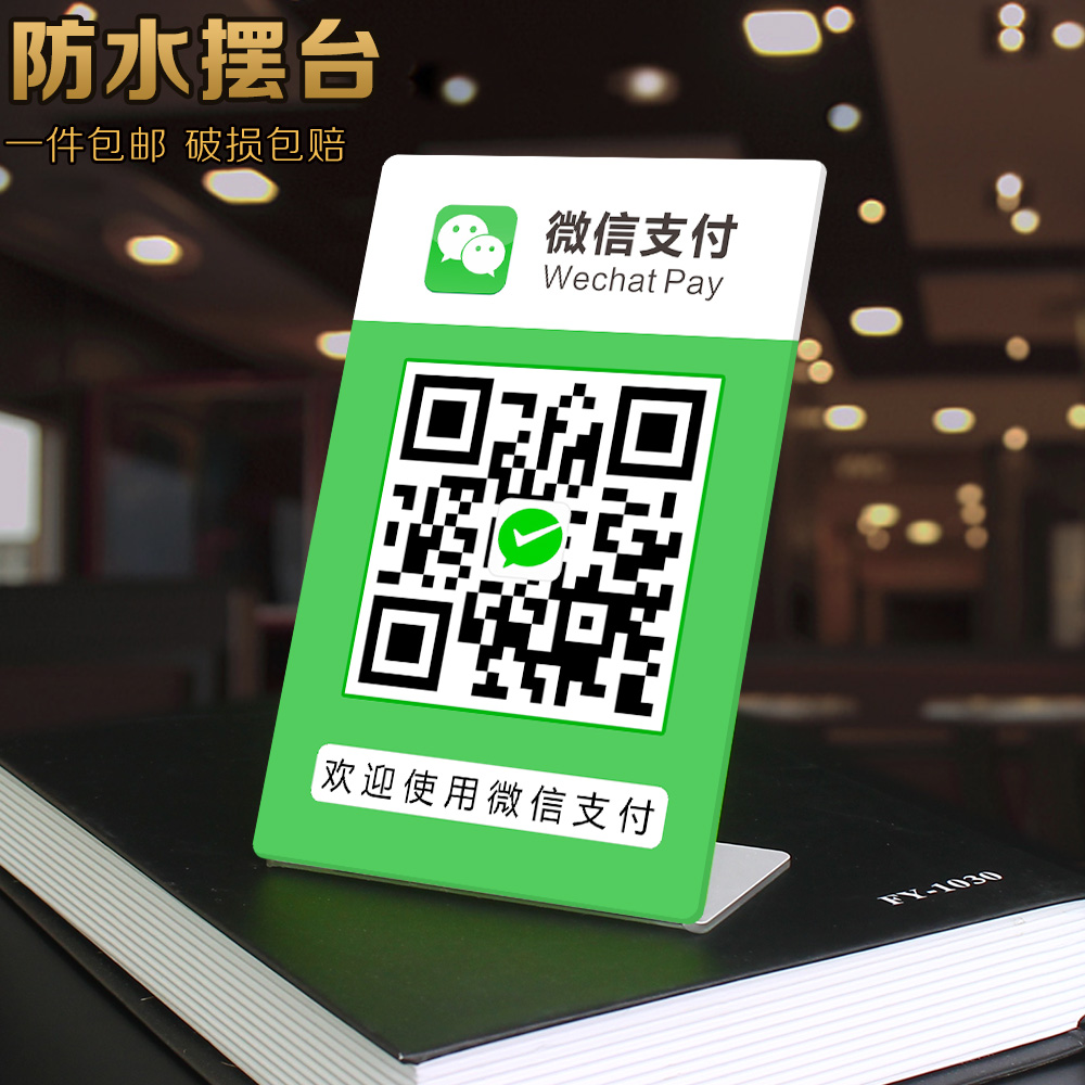 怎么申请商用收款码