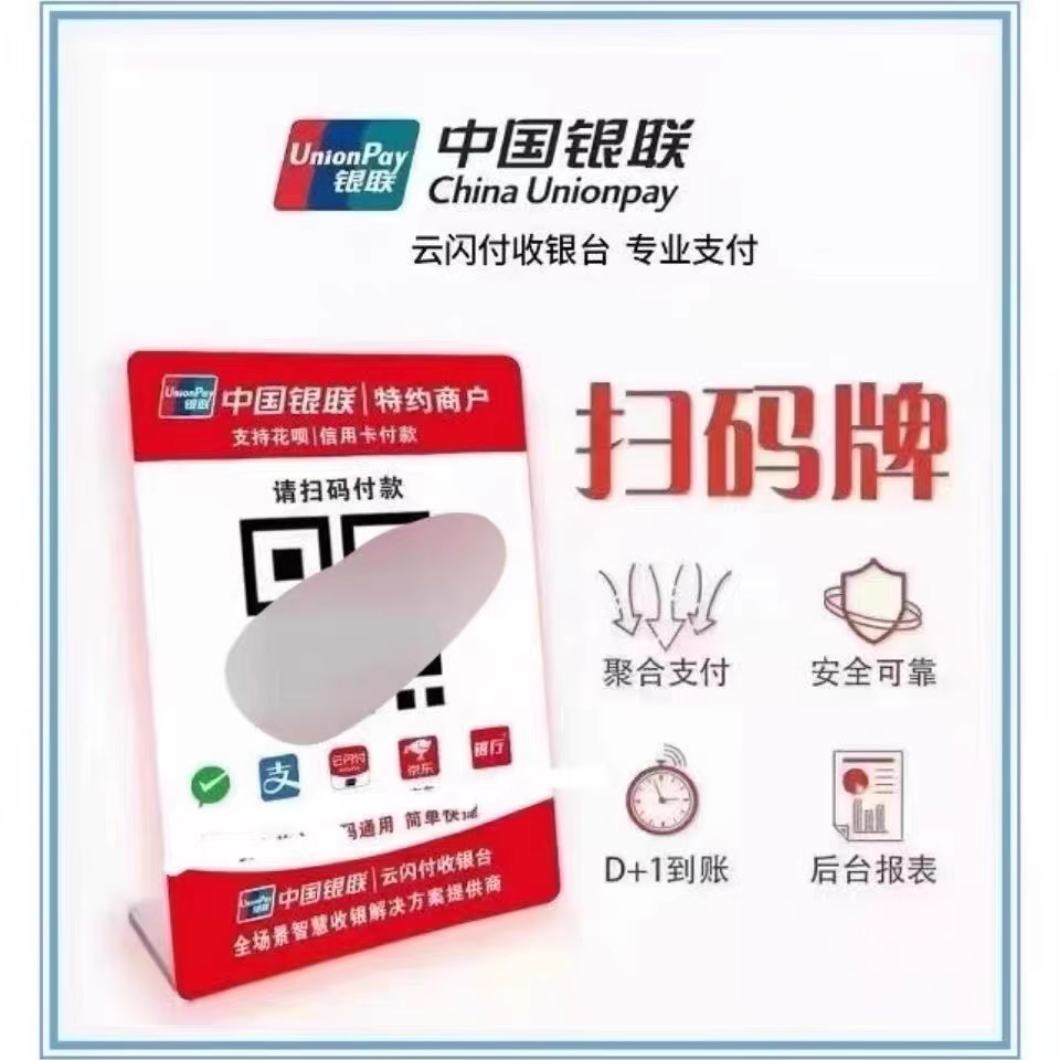申请商户收款码网址