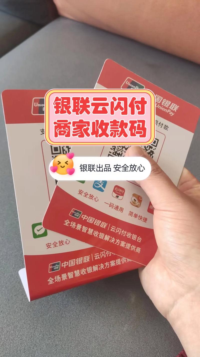 为什么要申请企业收款码