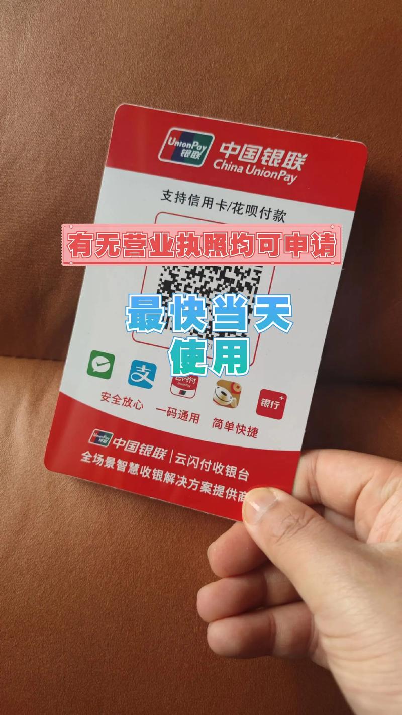 企业办理收款码需要什么材料