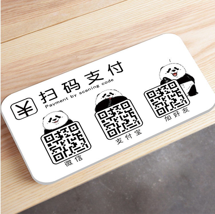 企业员工个人收款码申请指南